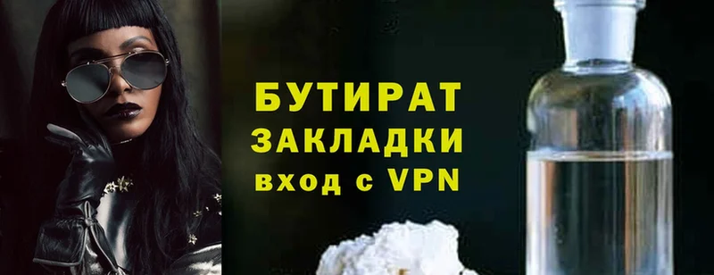 мега маркетплейс  мориарти наркотические препараты  Бутират BDO  Балтийск 