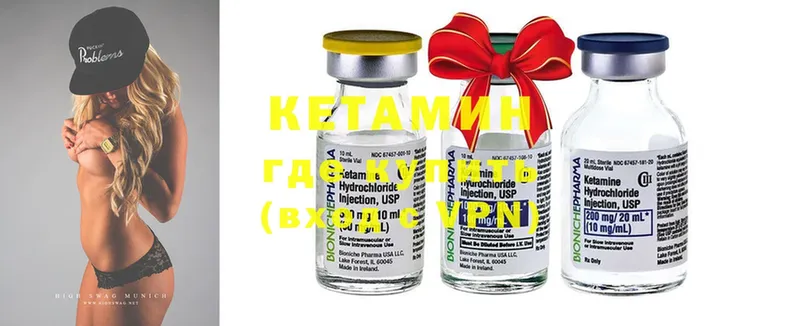 мориарти формула  Балтийск  КЕТАМИН ketamine  ссылка на мегу ССЫЛКА 